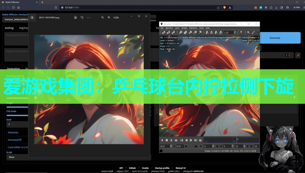 爱游戏集团：乒乓球台内拧拉侧下旋