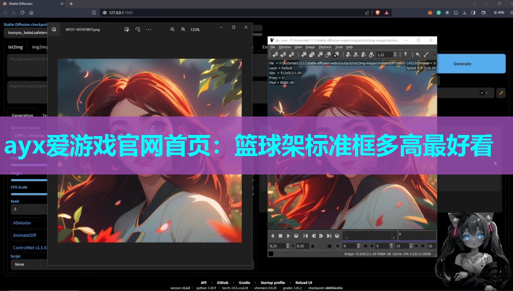 ayx爱游戏官网首页：篮球架标准框多高最好看