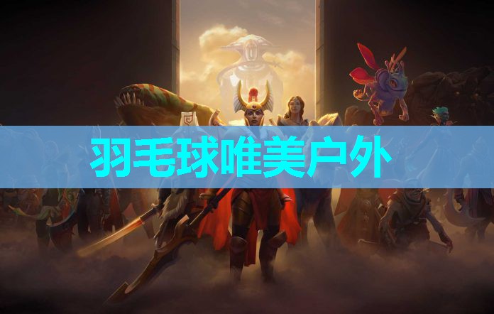羽毛球唯美户外