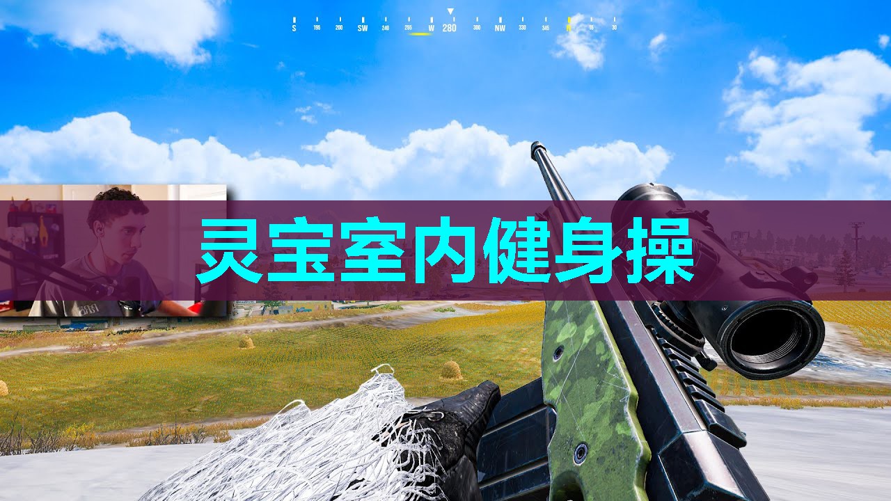 灵宝室内健身操 灵宝室内健身操