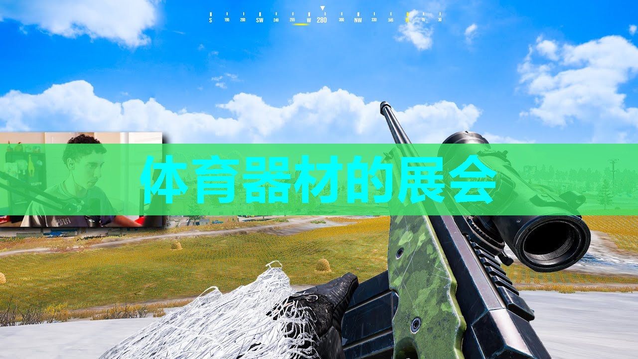 体育器材的展会 体育器材的展会