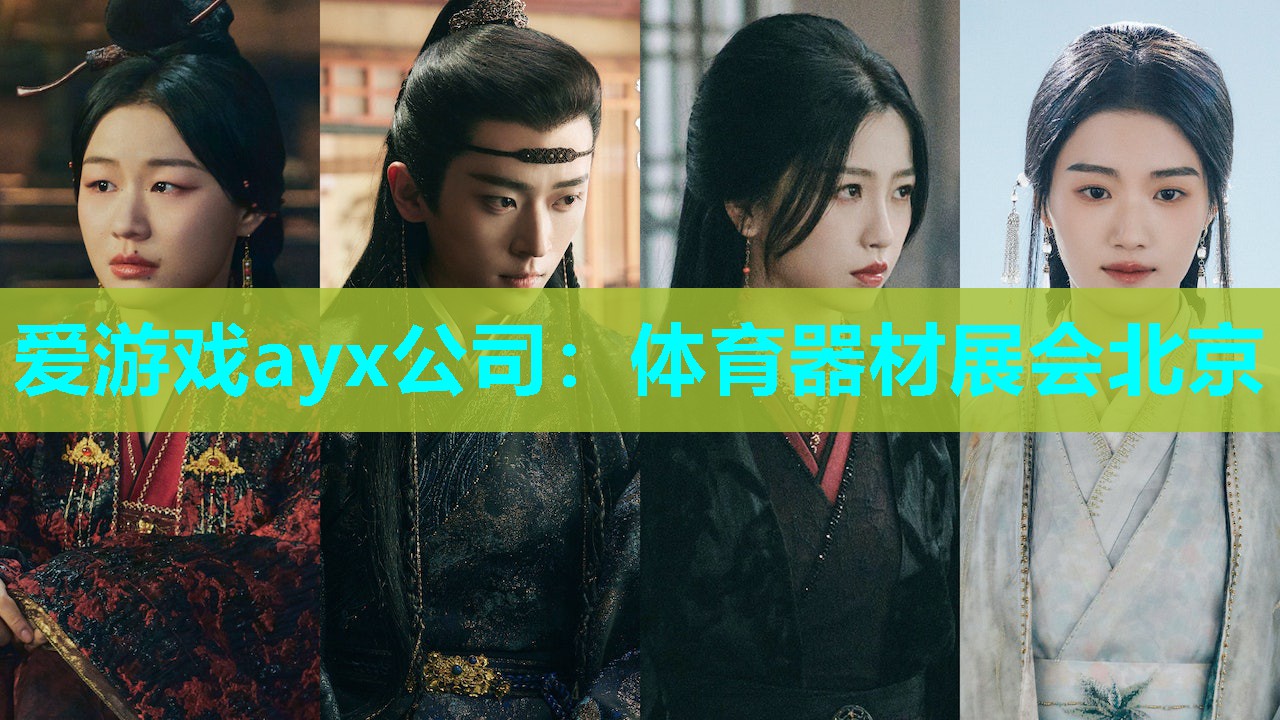 体育器材展会北京 体育器材展会北京