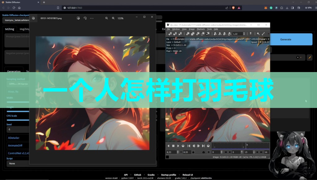 一个人怎样打羽毛球 一个人怎样打羽毛球