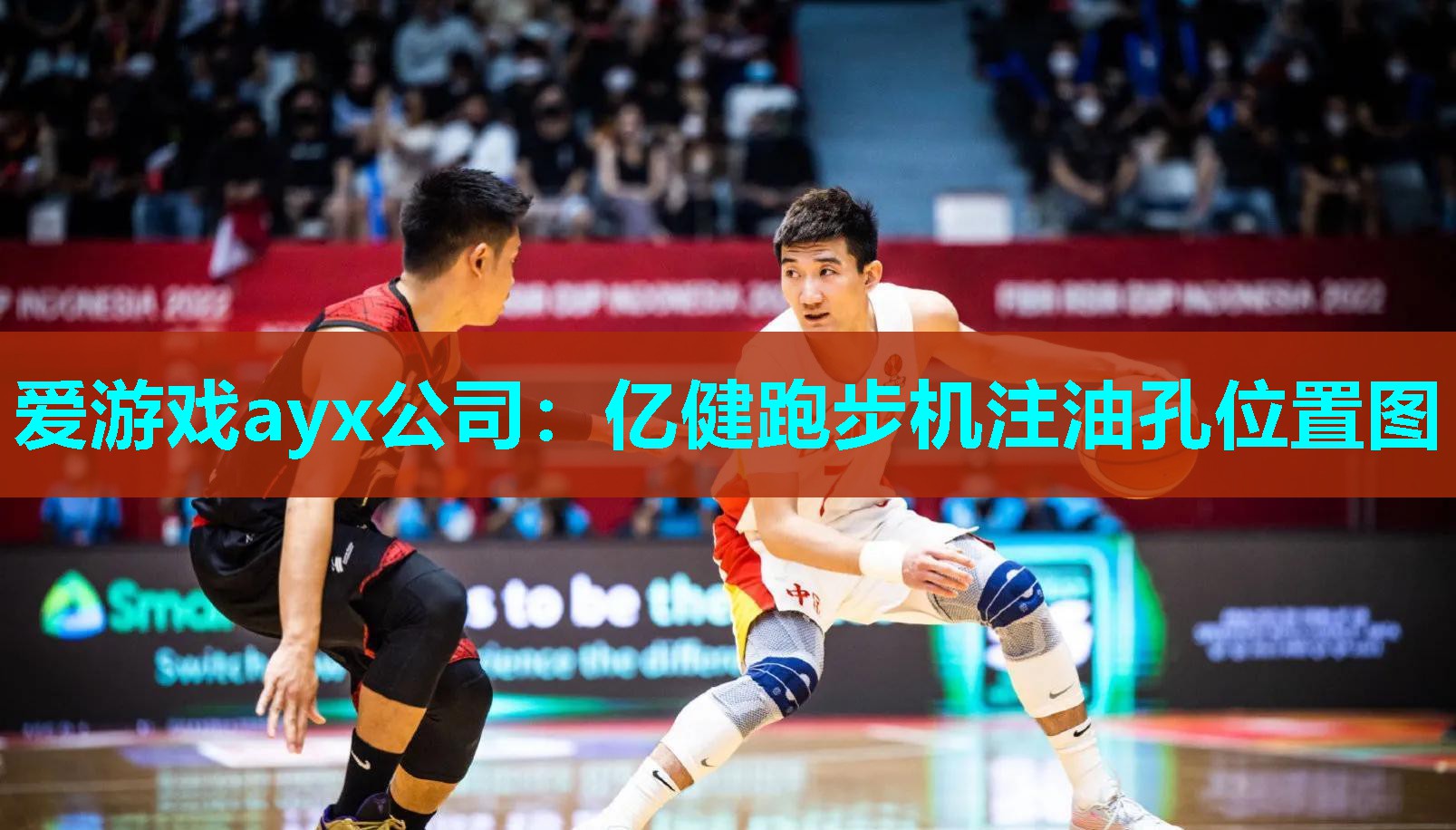 亿健跑步机注油孔位置图 亿健跑步机注油孔位置图