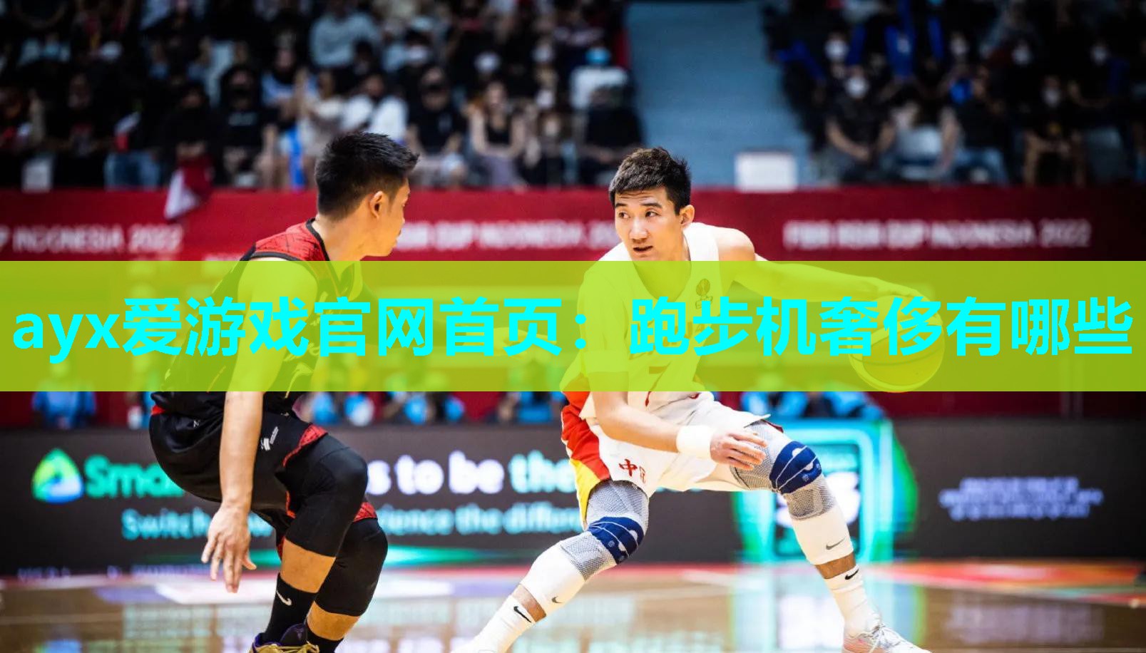 跑步机奢侈有哪些 跑步机奢侈有哪些
